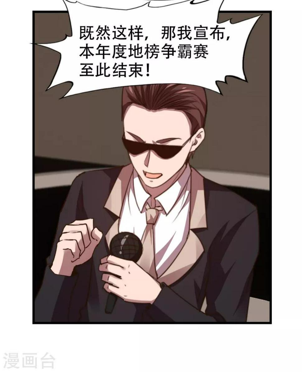 我和26岁美女房客韩漫全集-第243话 挑战天榜！无删减无遮挡章节图片 