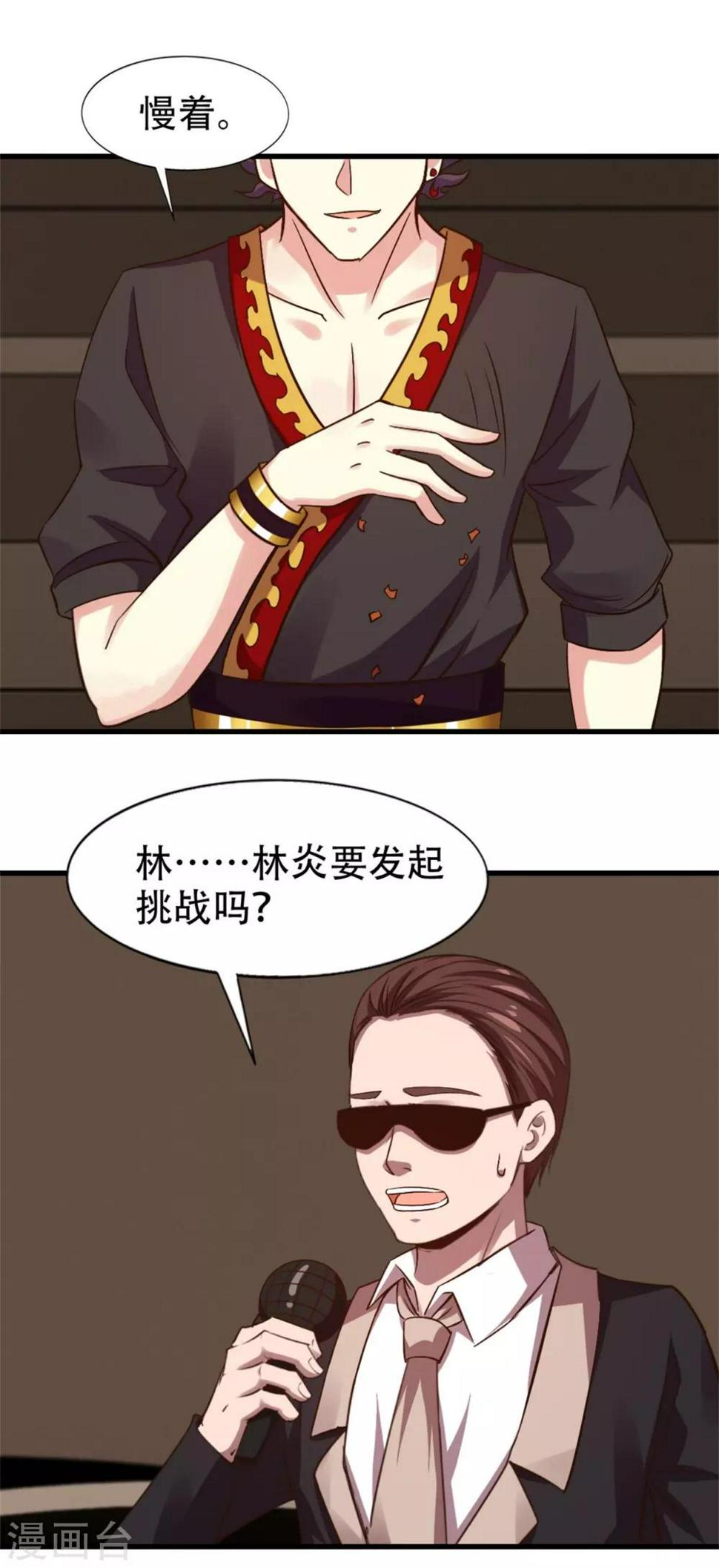 我和26岁美女房客韩漫全集-第243话 挑战天榜！无删减无遮挡章节图片 