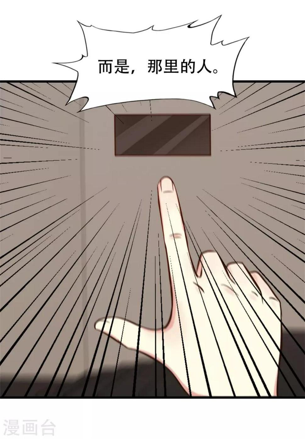 我和26岁美女房客韩漫全集-第243话 挑战天榜！无删减无遮挡章节图片 