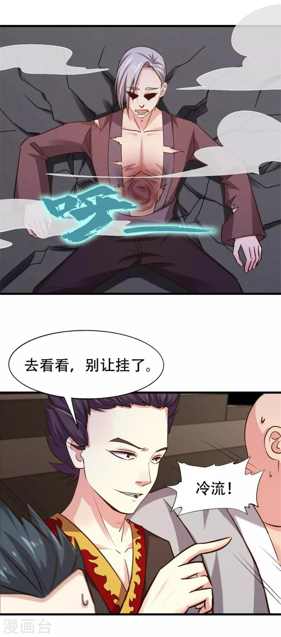 我和26岁美女房客韩漫全集-第243话 挑战天榜！无删减无遮挡章节图片 