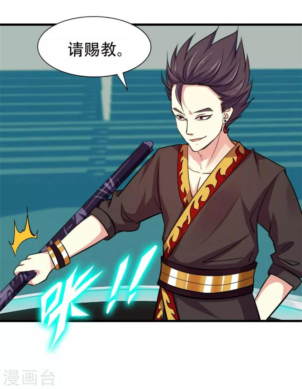 我和26岁美女房客韩漫全集-第244话 地榜挑战天榜无删减无遮挡章节图片 