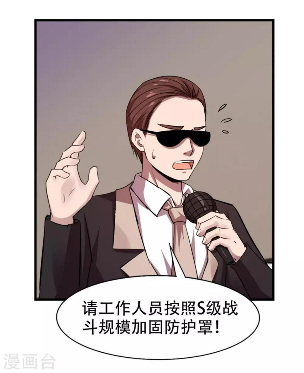 我和26岁美女房客韩漫全集-第244话 地榜挑战天榜无删减无遮挡章节图片 