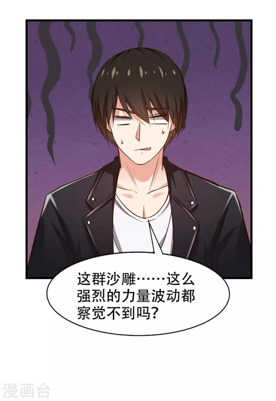 我和26岁美女房客韩漫全集-第244话 地榜挑战天榜无删减无遮挡章节图片 
