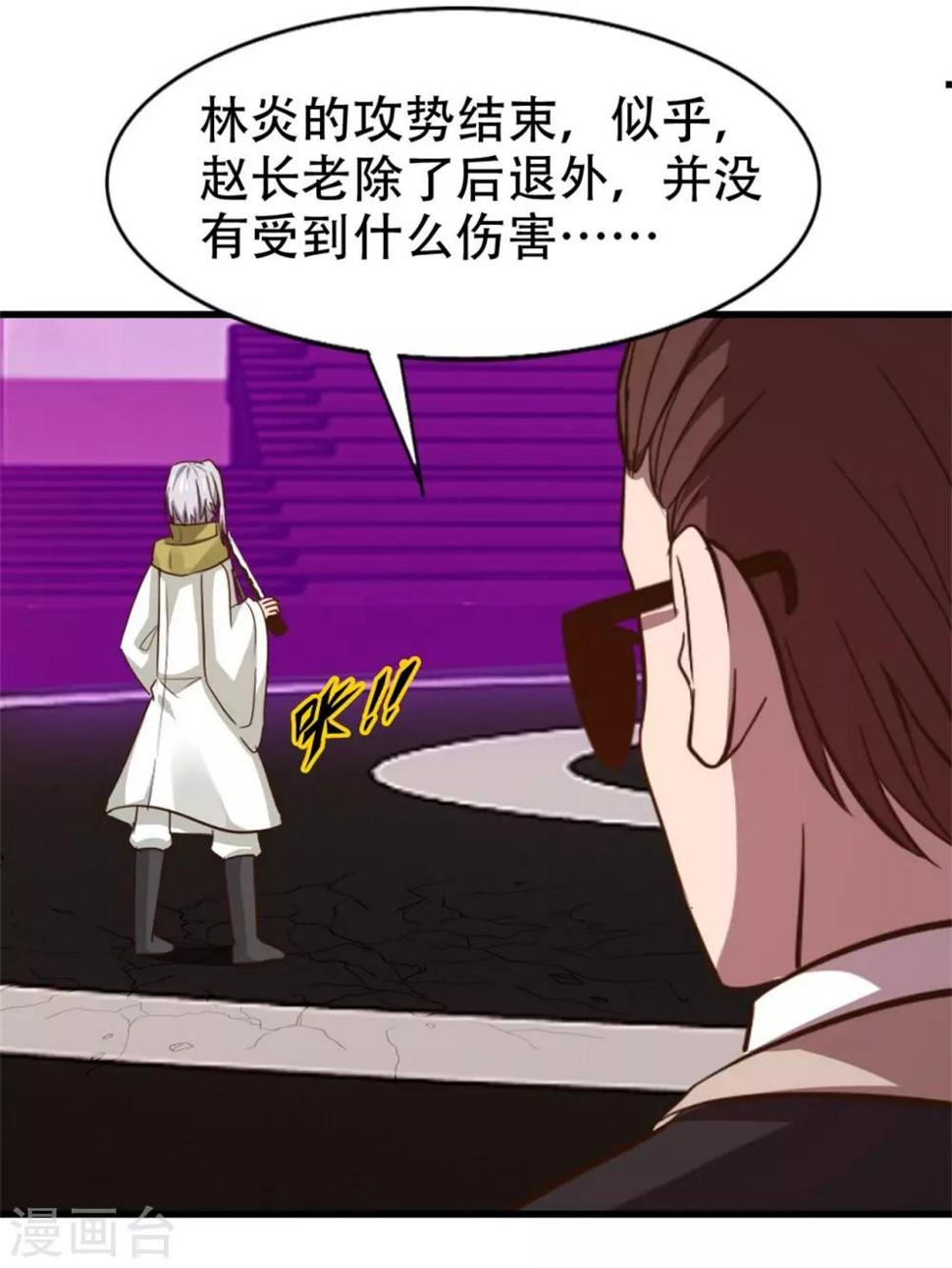 我和26岁美女房客韩漫全集-第245话 华夏天才榜无删减无遮挡章节图片 