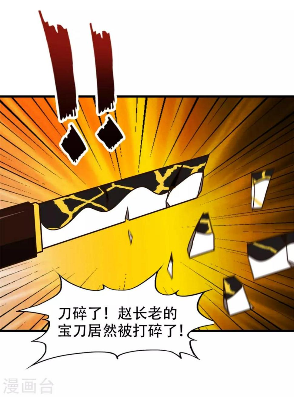 我和26岁美女房客韩漫全集-第245话 华夏天才榜无删减无遮挡章节图片 