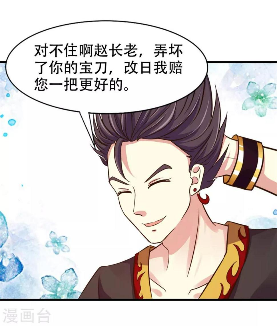 我和26岁美女房客韩漫全集-第245话 华夏天才榜无删减无遮挡章节图片 