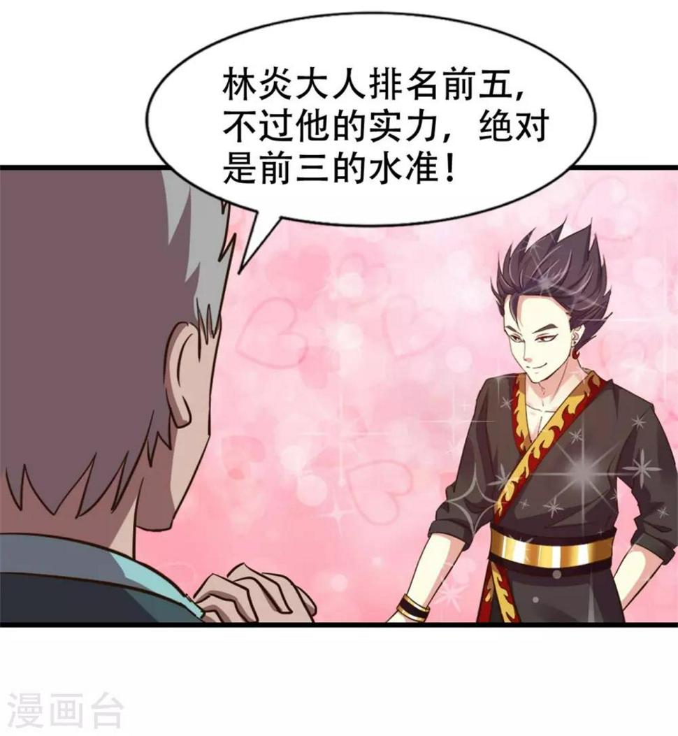 我和26岁美女房客韩漫全集-第245话 华夏天才榜无删减无遮挡章节图片 