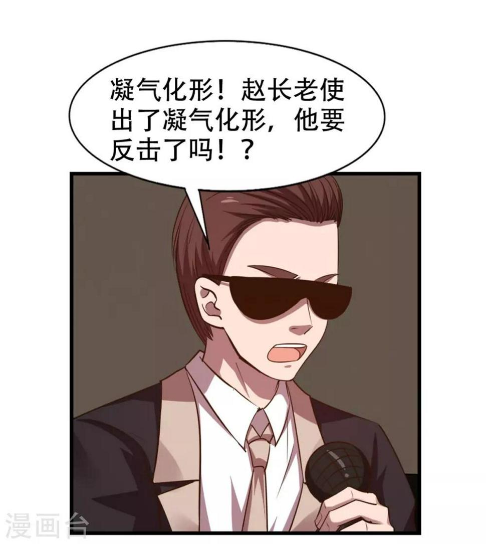 我和26岁美女房客韩漫全集-第245话 华夏天才榜无删减无遮挡章节图片 