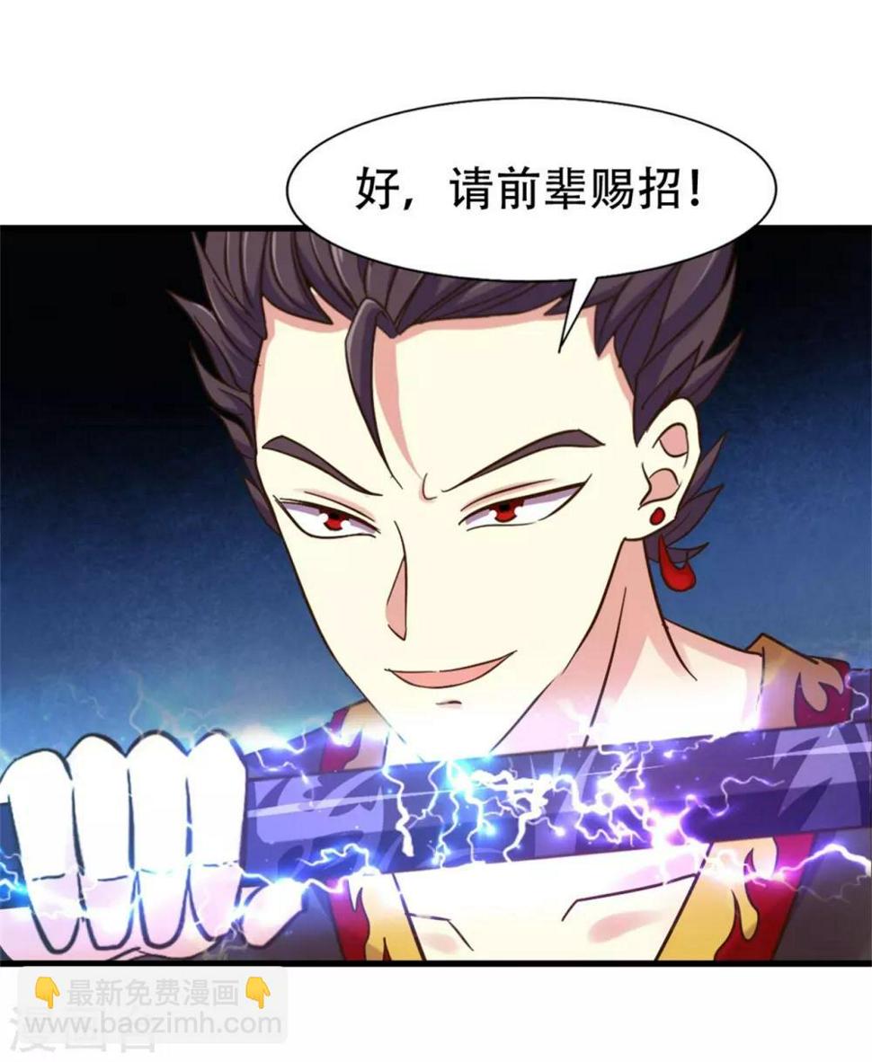 我和26岁美女房客韩漫全集-第245话 华夏天才榜无删减无遮挡章节图片 