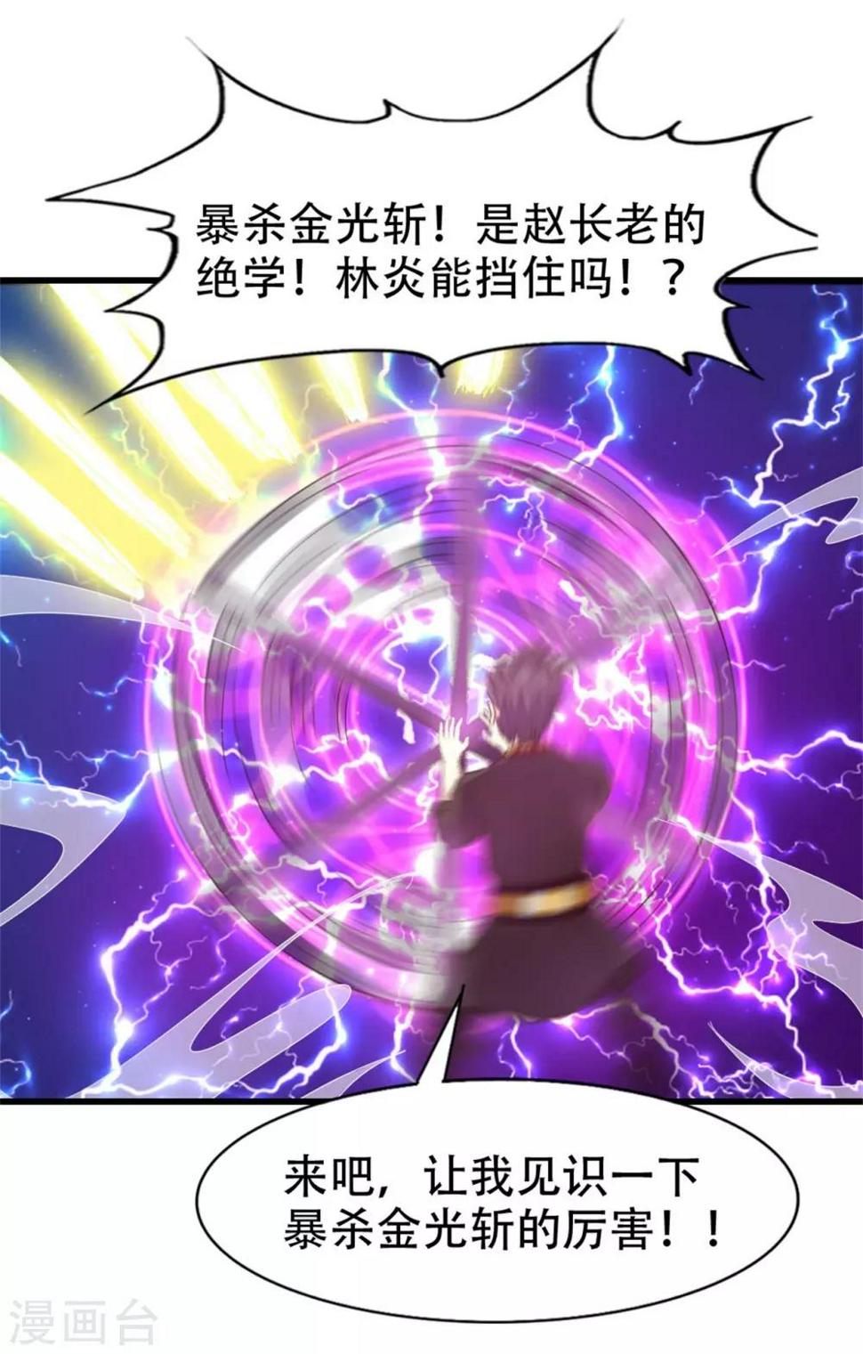 我和26岁美女房客韩漫全集-第245话 华夏天才榜无删减无遮挡章节图片 