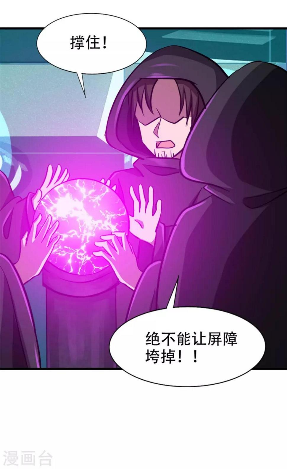 我和26岁美女房客韩漫全集-第245话 华夏天才榜无删减无遮挡章节图片 