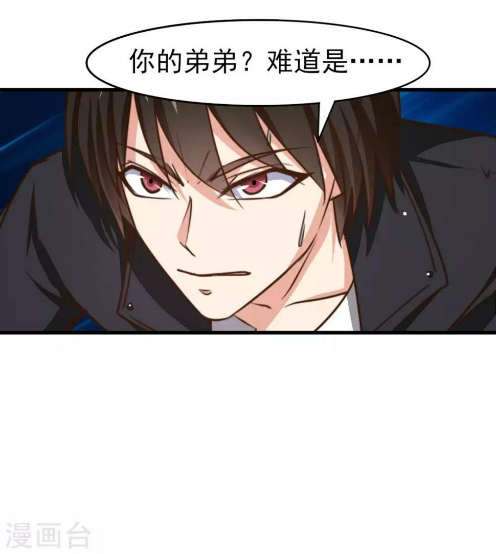 我和26岁美女房客韩漫全集-第246话 恭喜加入炎帮无删减无遮挡章节图片 