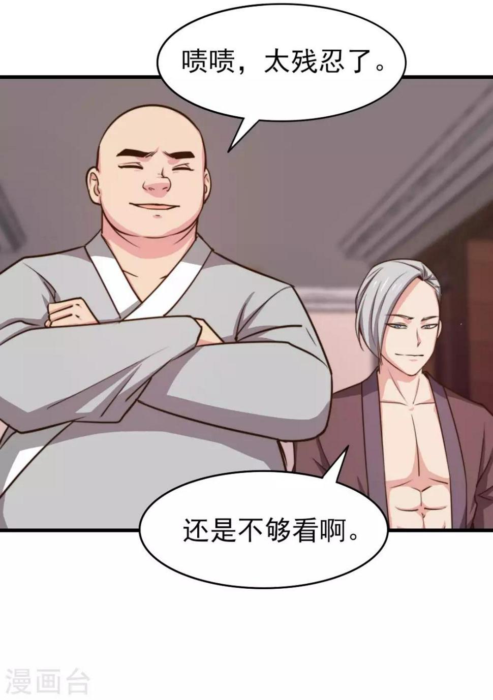我和26岁美女房客韩漫全集-第246话 恭喜加入炎帮无删减无遮挡章节图片 