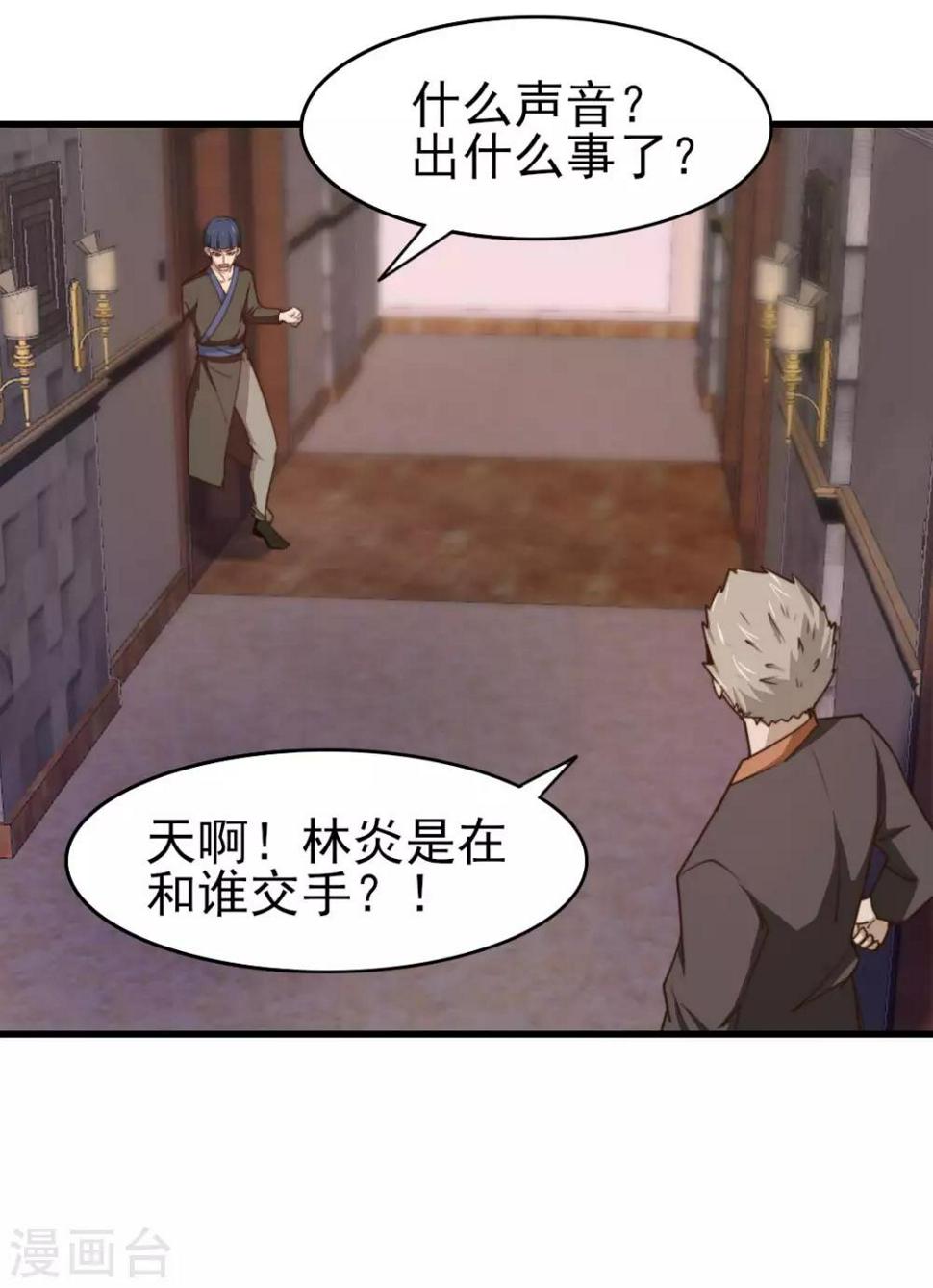 我和26岁美女房客韩漫全集-第246话 恭喜加入炎帮无删减无遮挡章节图片 