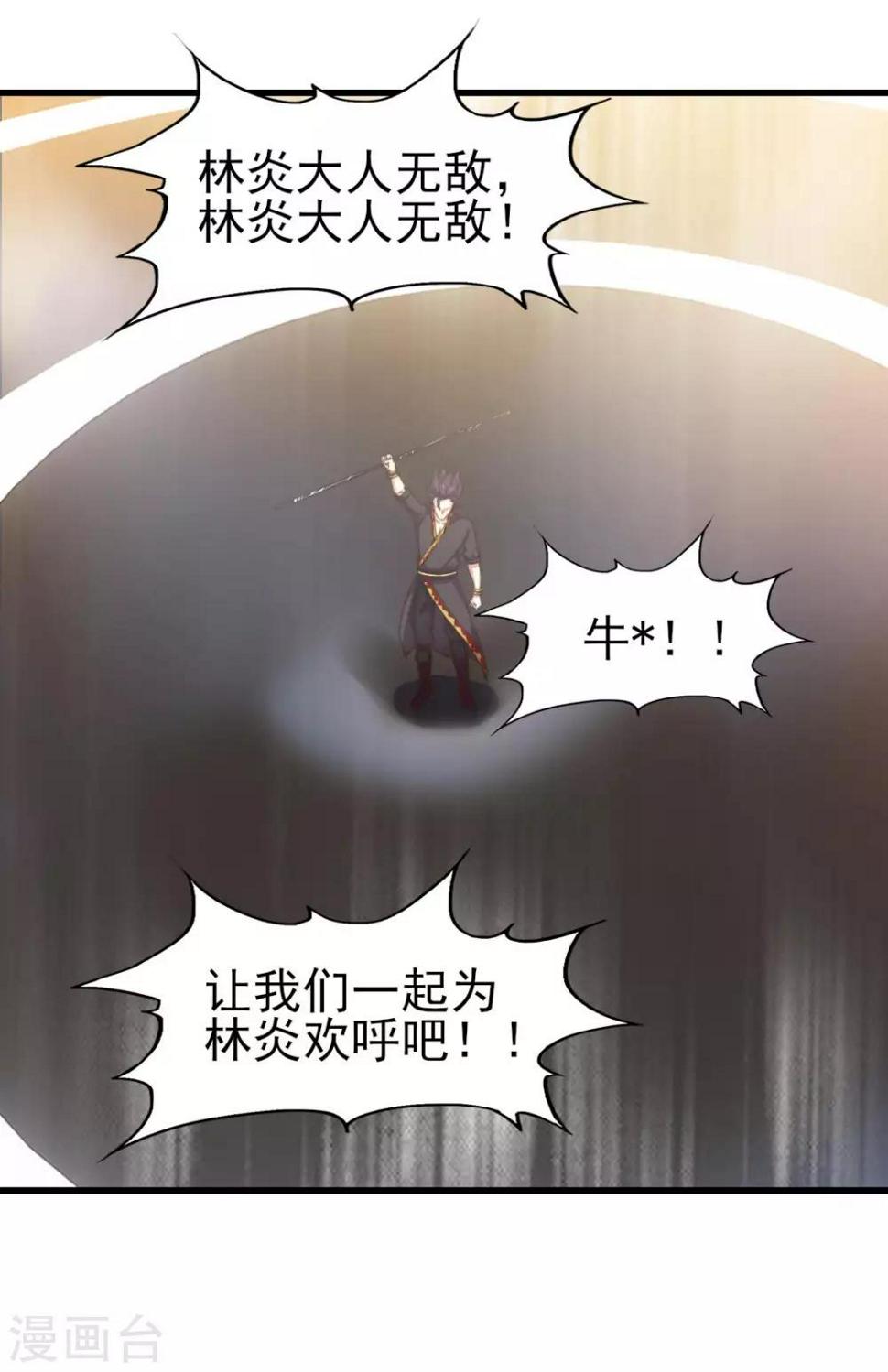 我和26岁美女房客韩漫全集-第246话 恭喜加入炎帮无删减无遮挡章节图片 