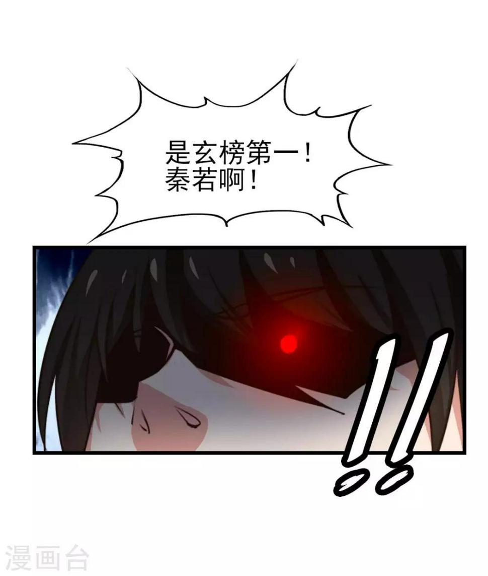 我和26岁美女房客韩漫全集-第246话 恭喜加入炎帮无删减无遮挡章节图片 
