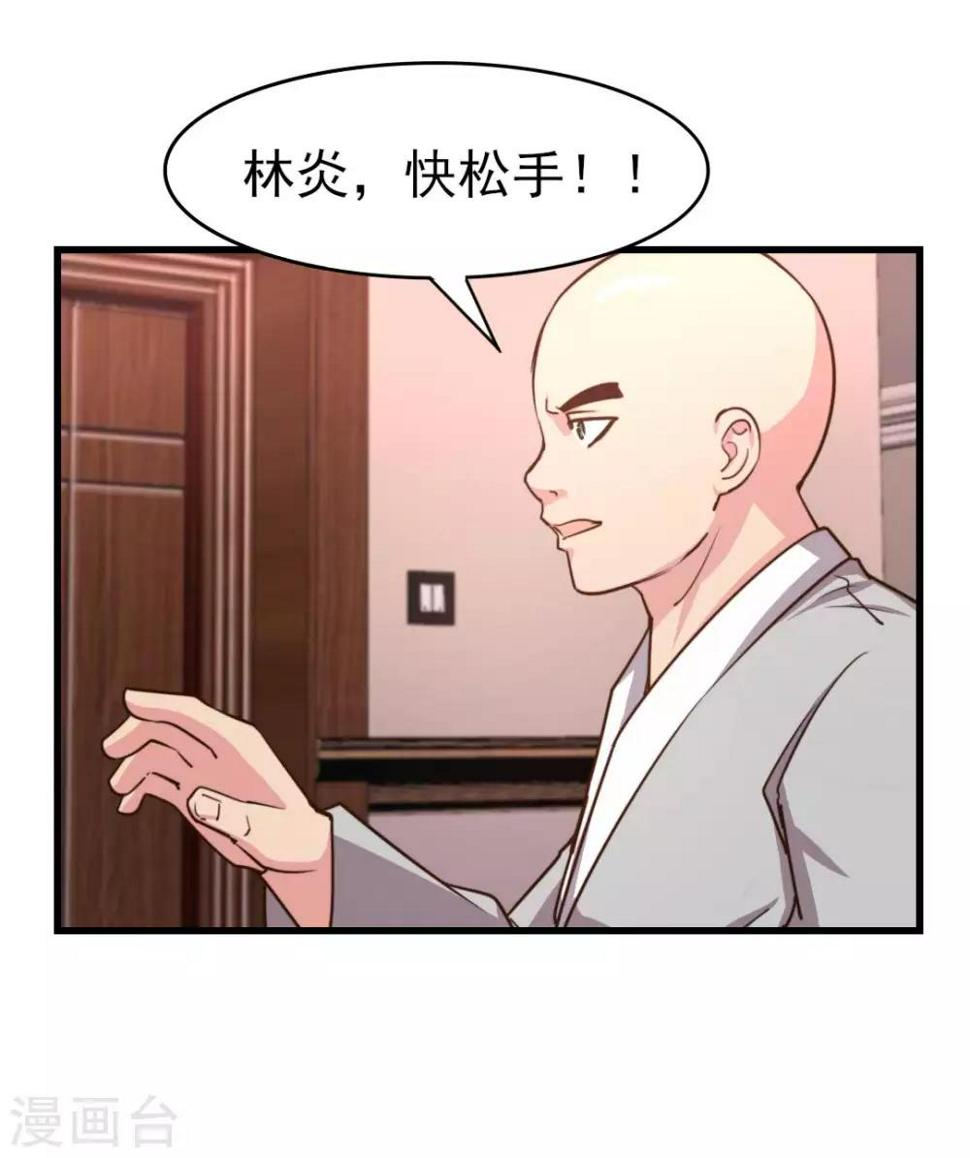 我和26岁美女房客韩漫全集-第246话 恭喜加入炎帮无删减无遮挡章节图片 