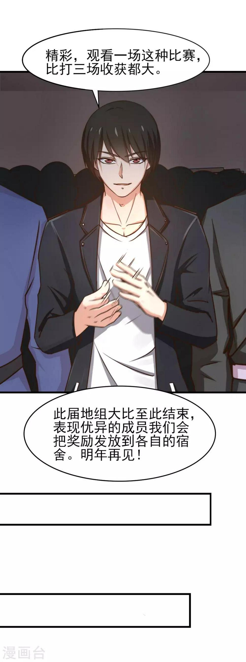 我和26岁美女房客韩漫全集-第246话 恭喜加入炎帮无删减无遮挡章节图片 