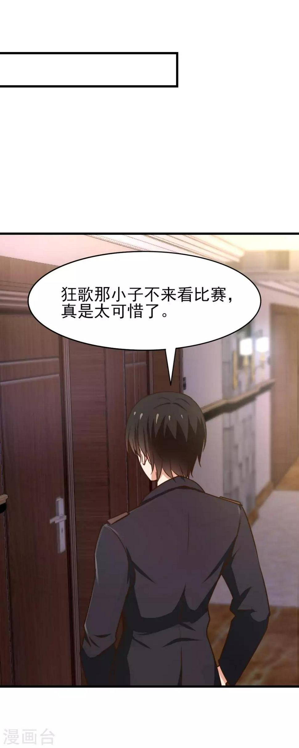 我和26岁美女房客韩漫全集-第246话 恭喜加入炎帮无删减无遮挡章节图片 