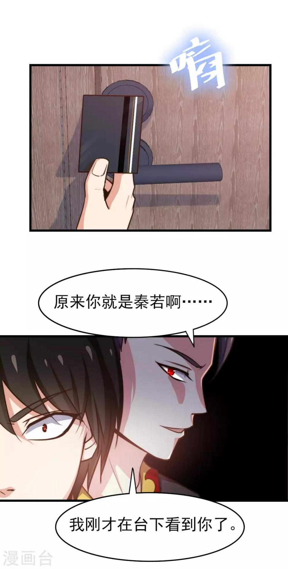 我和26岁美女房客韩漫全集-第246话 恭喜加入炎帮无删减无遮挡章节图片 