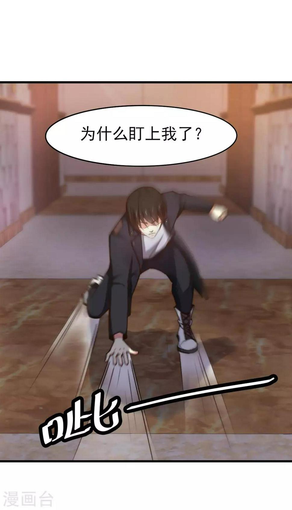 我和26岁美女房客韩漫全集-第246话 恭喜加入炎帮无删减无遮挡章节图片 