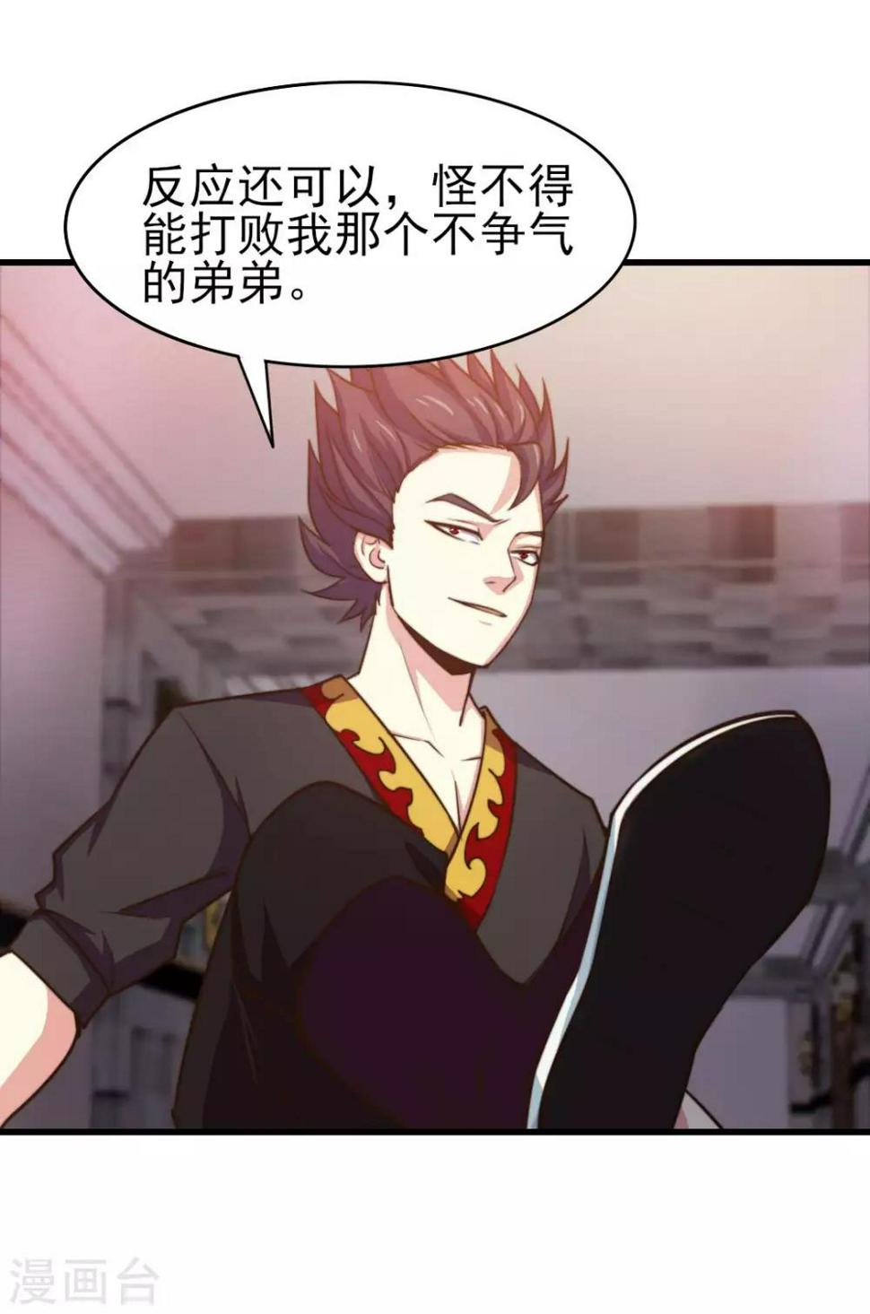 我和26岁美女房客韩漫全集-第246话 恭喜加入炎帮无删减无遮挡章节图片 