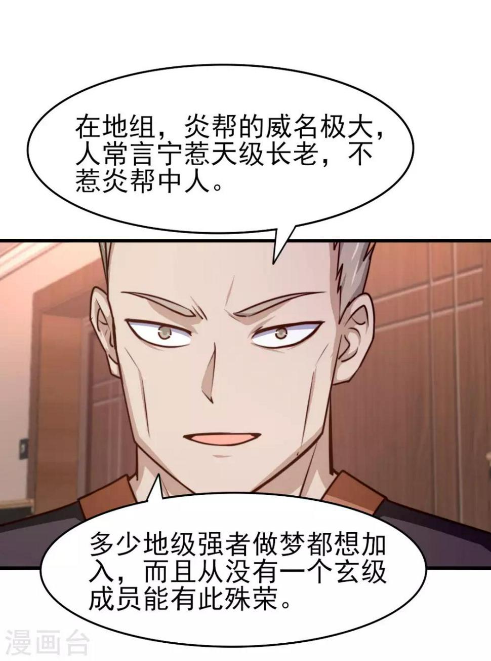 我和26岁美女房客韩漫全集-第247话 听说你要找麻烦？无删减无遮挡章节图片 
