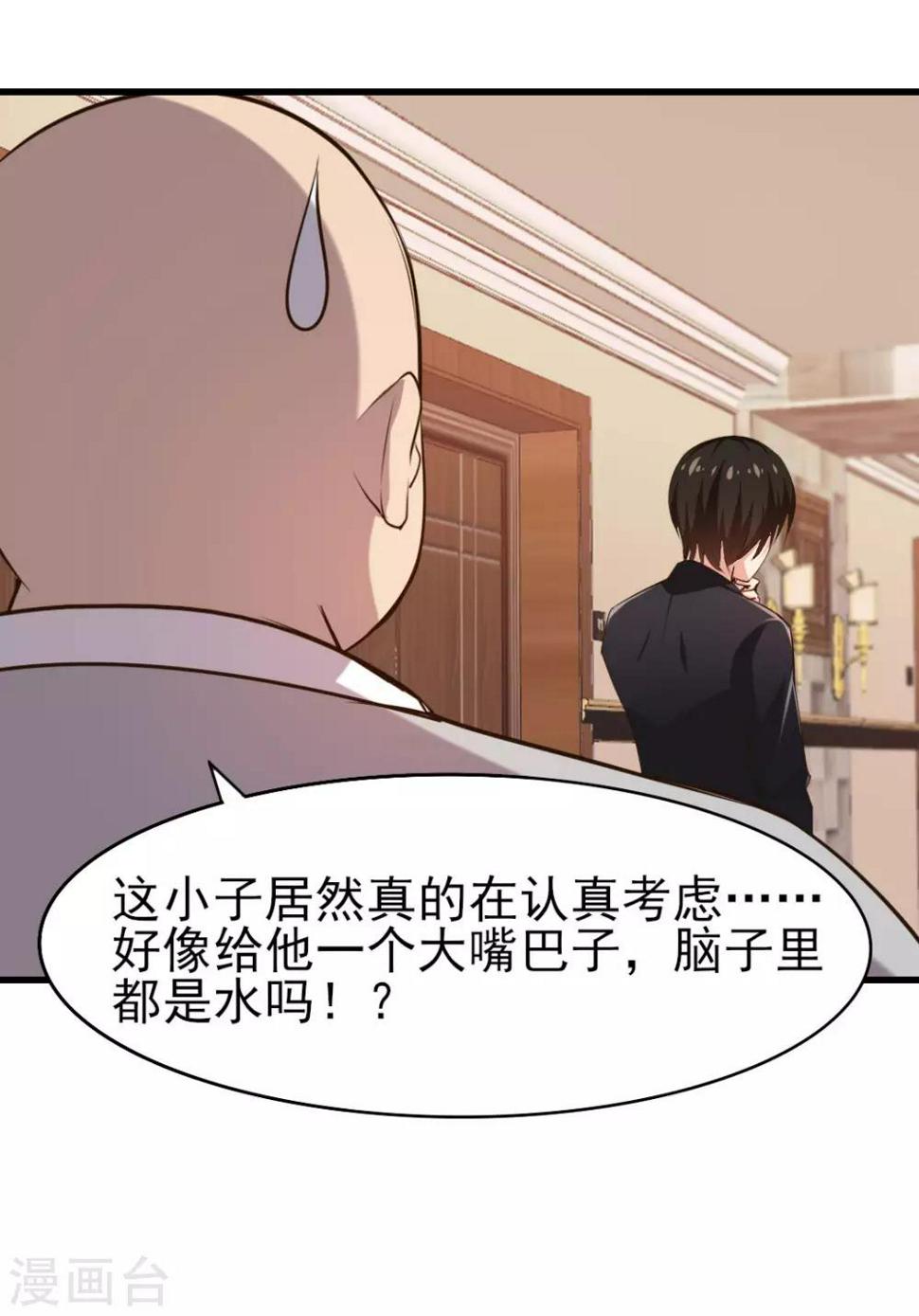 我和26岁美女房客韩漫全集-第247话 听说你要找麻烦？无删减无遮挡章节图片 