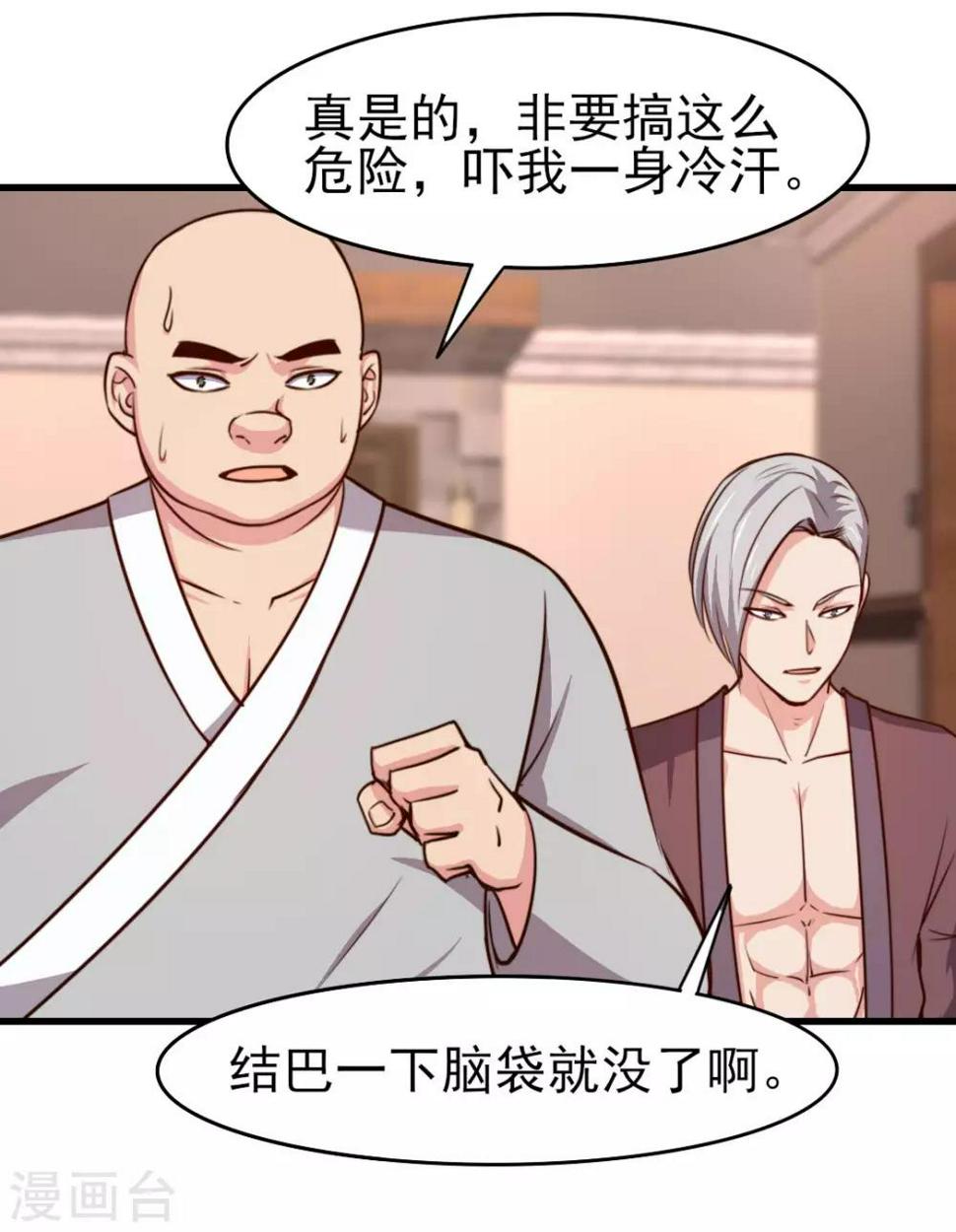 我和26岁美女房客韩漫全集-第247话 听说你要找麻烦？无删减无遮挡章节图片 