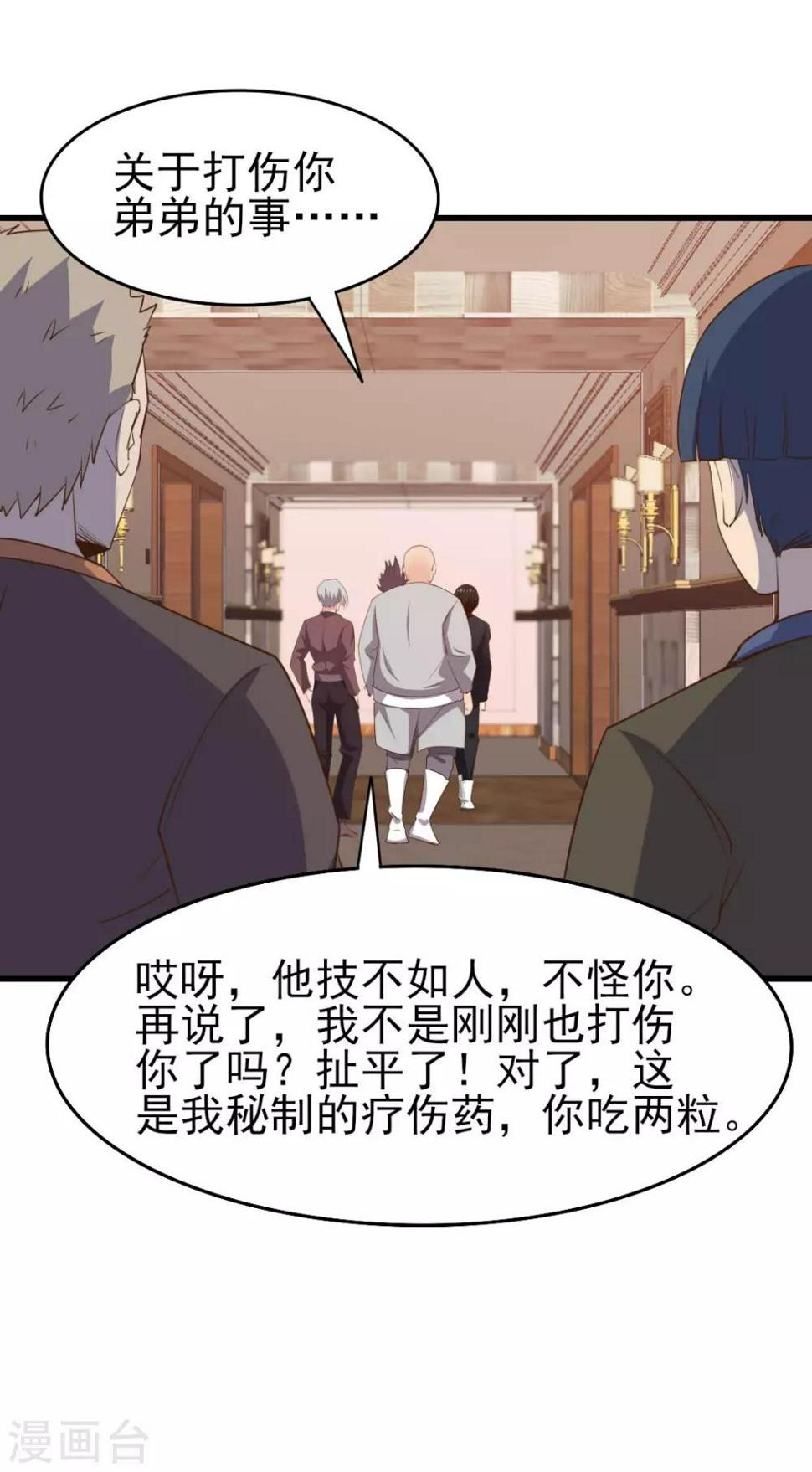 我和26岁美女房客韩漫全集-第247话 听说你要找麻烦？无删减无遮挡章节图片 