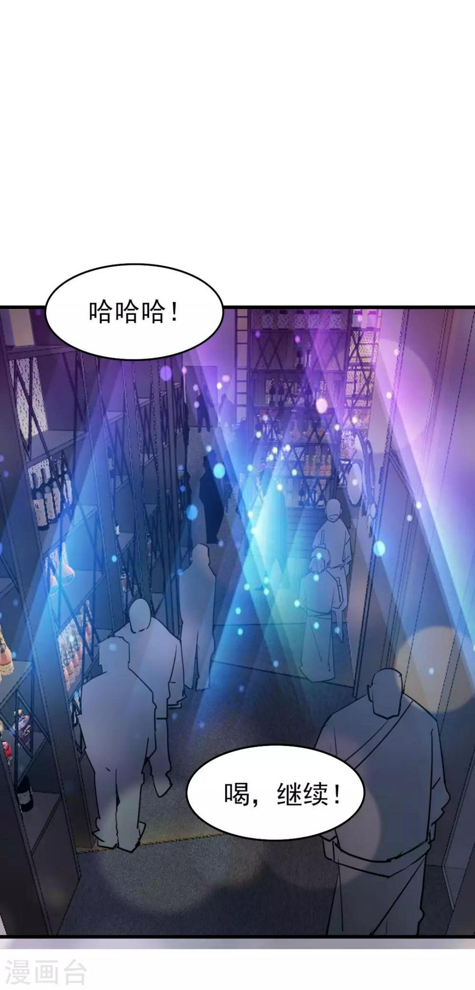 我和26岁美女房客韩漫全集-第247话 听说你要找麻烦？无删减无遮挡章节图片 