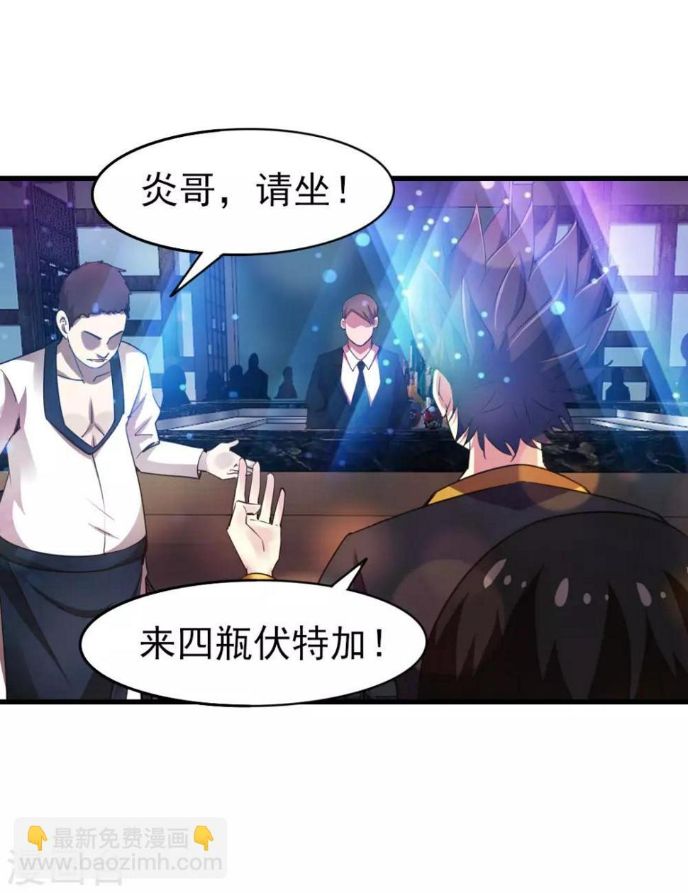我和26岁美女房客韩漫全集-第247话 听说你要找麻烦？无删减无遮挡章节图片 