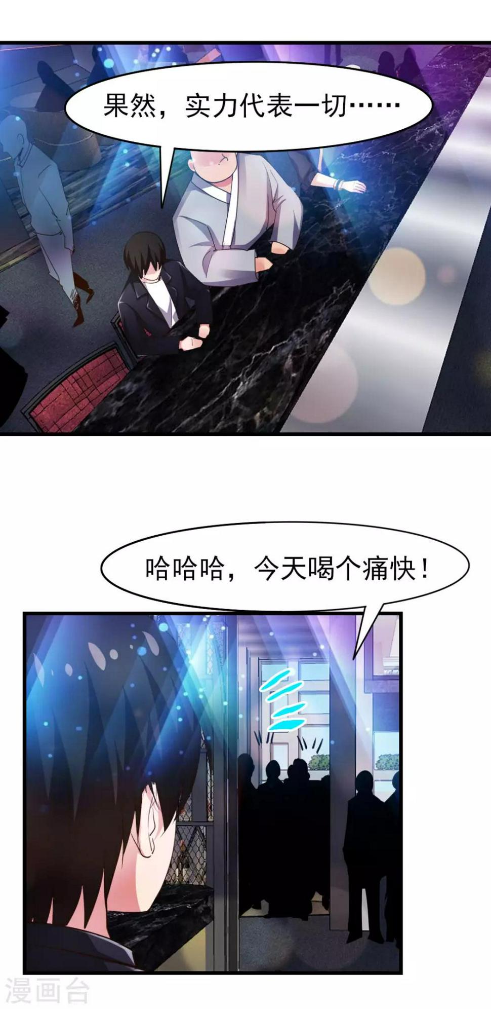 我和26岁美女房客韩漫全集-第247话 听说你要找麻烦？无删减无遮挡章节图片 