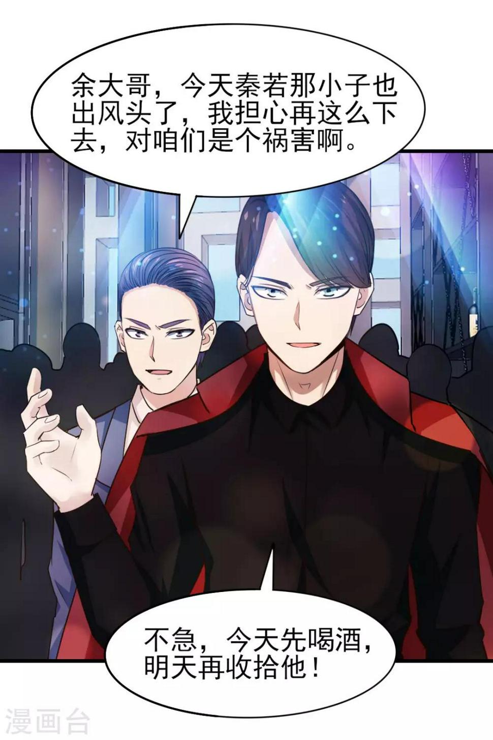 我和26岁美女房客韩漫全集-第247话 听说你要找麻烦？无删减无遮挡章节图片 