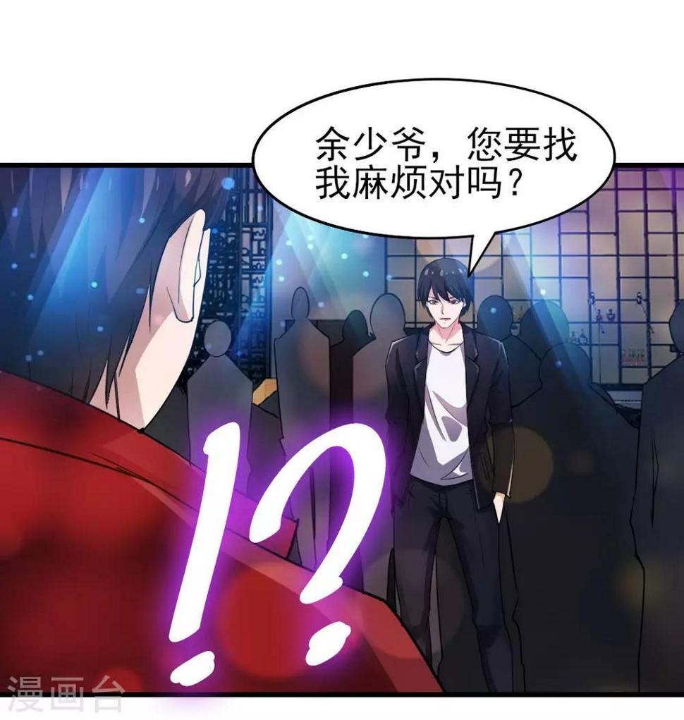 我和26岁美女房客韩漫全集-第247话 听说你要找麻烦？无删减无遮挡章节图片 