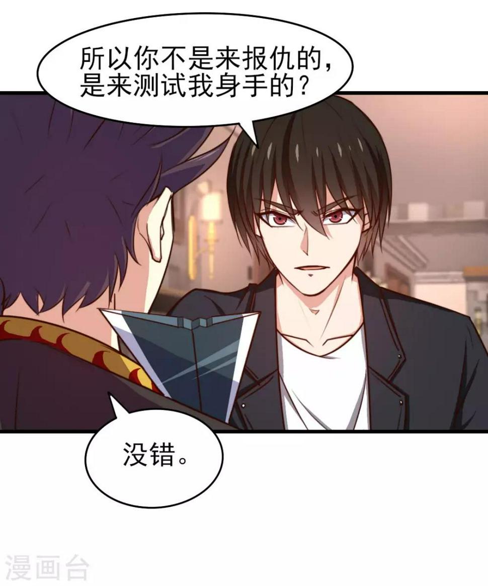 我和26岁美女房客韩漫全集-第247话 听说你要找麻烦？无删减无遮挡章节图片 