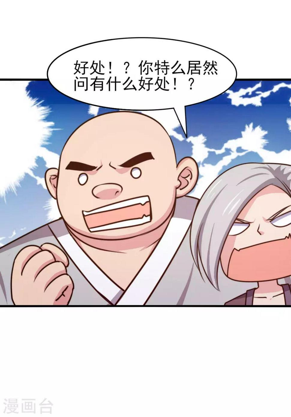 我和26岁美女房客韩漫全集-第247话 听说你要找麻烦？无删减无遮挡章节图片 
