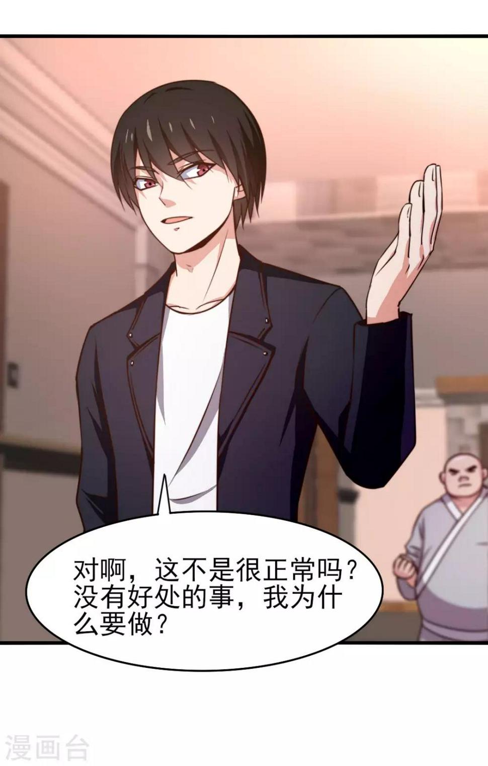 我和26岁美女房客韩漫全集-第247话 听说你要找麻烦？无删减无遮挡章节图片 