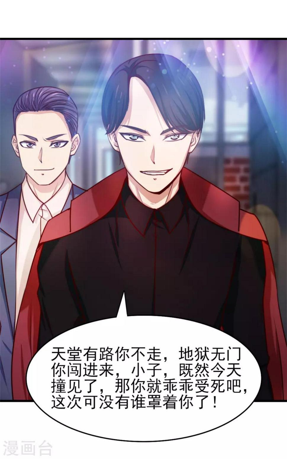 我和26岁美女房客韩漫全集-第248话 胜率接近为零无删减无遮挡章节图片 