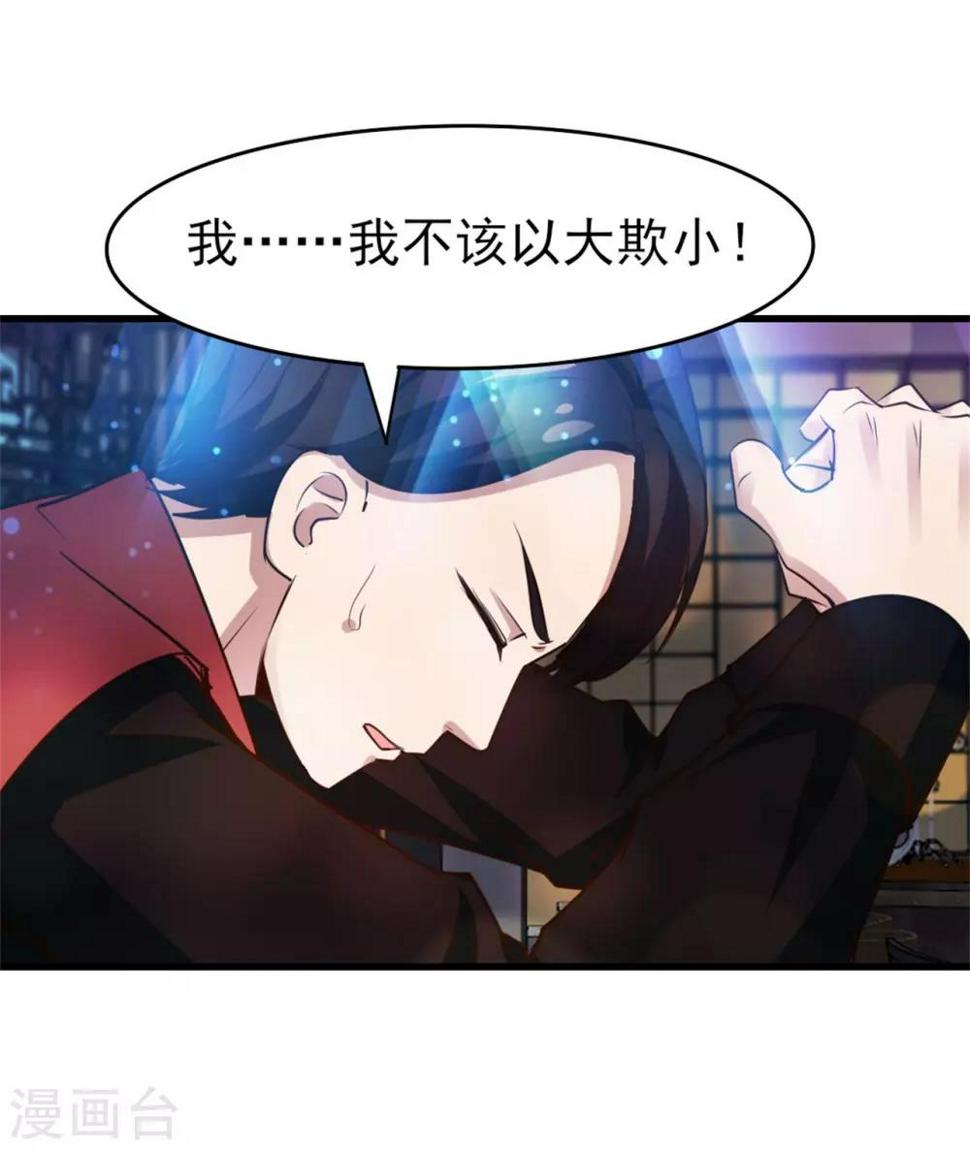我和26岁美女房客韩漫全集-第248话 胜率接近为零无删减无遮挡章节图片 