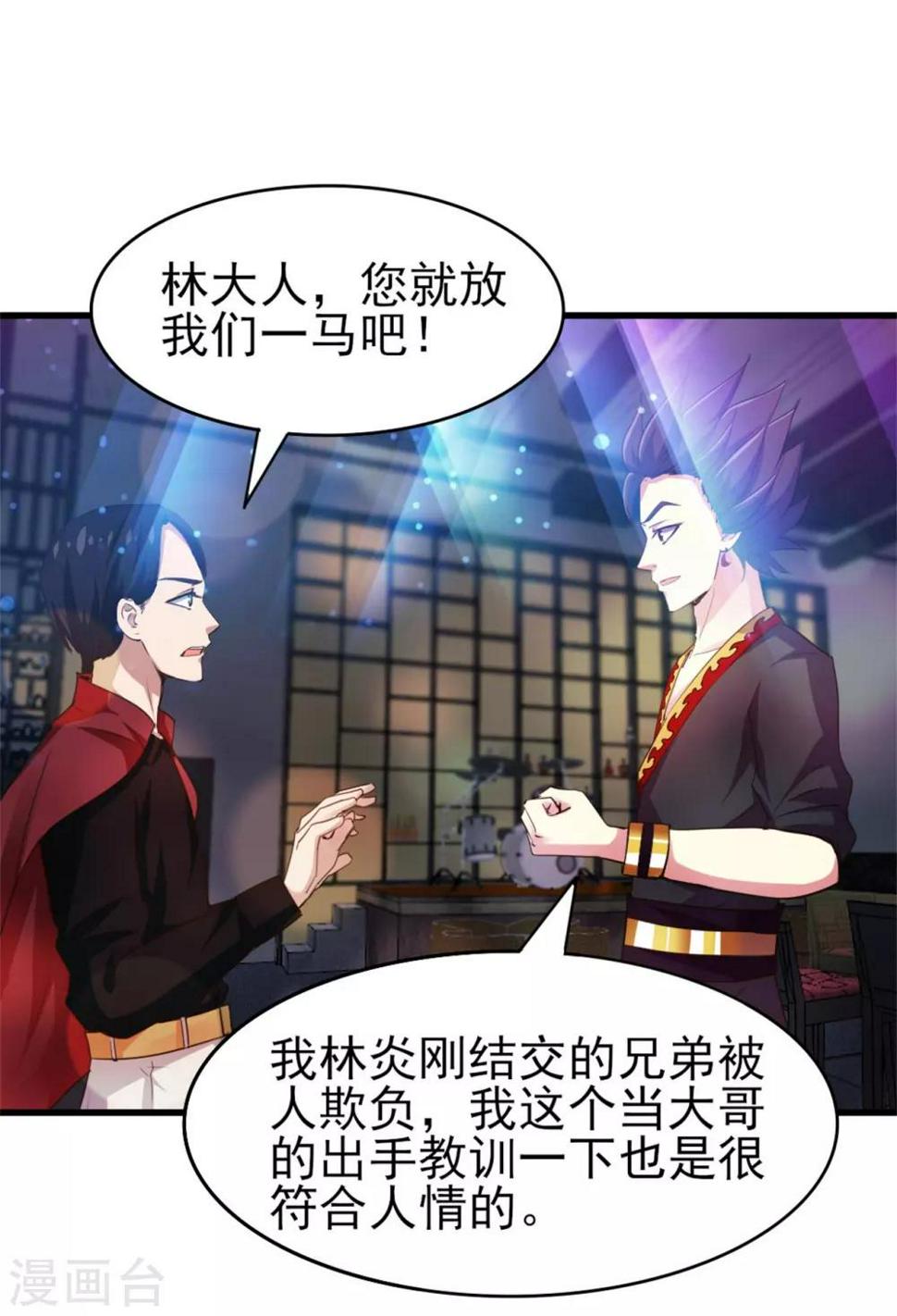 我和26岁美女房客韩漫全集-第248话 胜率接近为零无删减无遮挡章节图片 