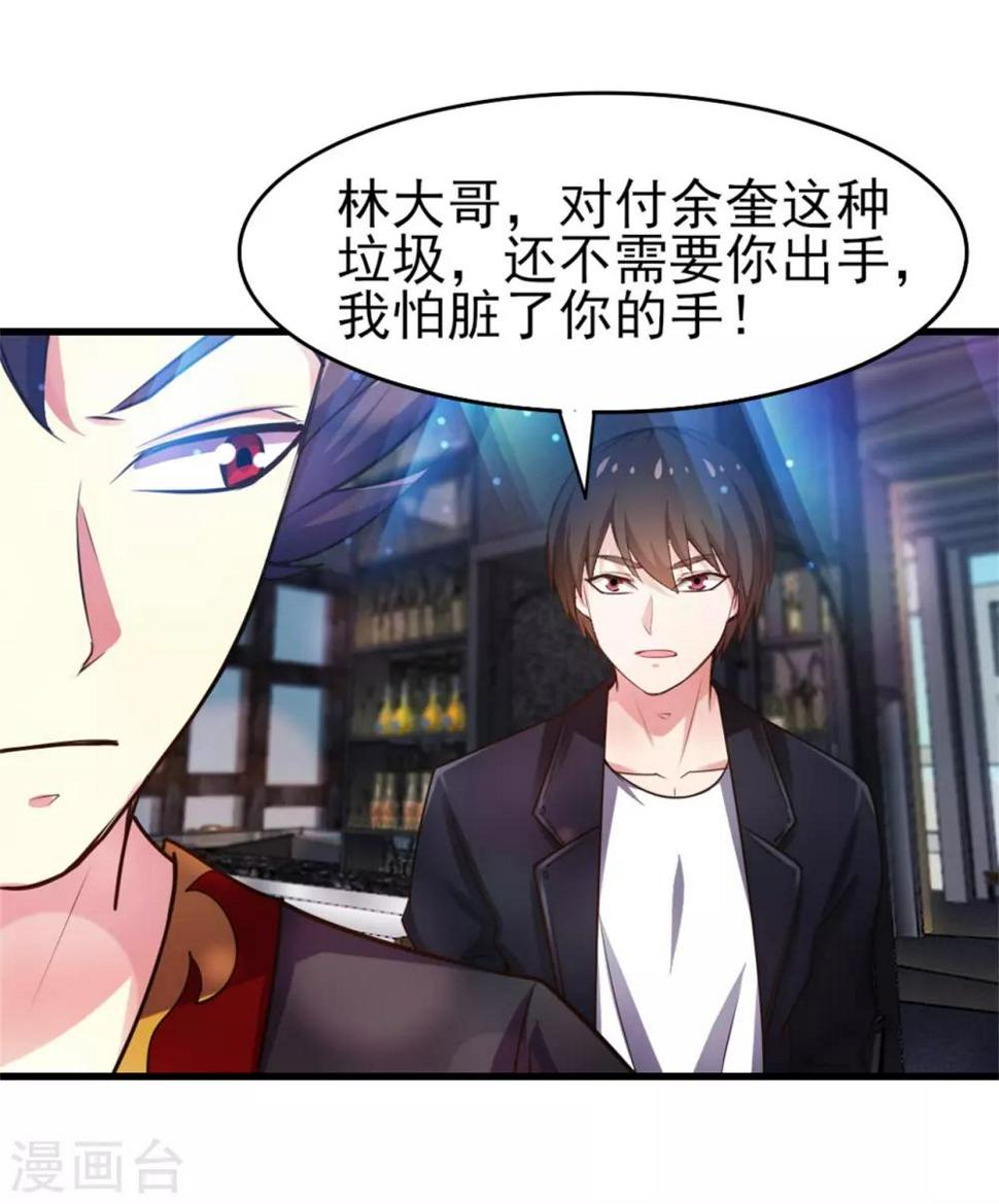 我和26岁美女房客韩漫全集-第248话 胜率接近为零无删减无遮挡章节图片 