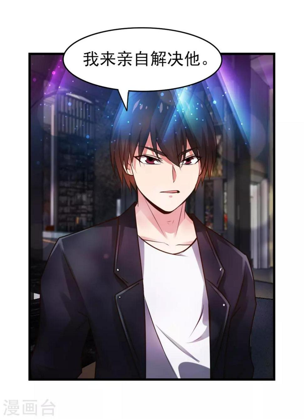 我和26岁美女房客韩漫全集-第248话 胜率接近为零无删减无遮挡章节图片 