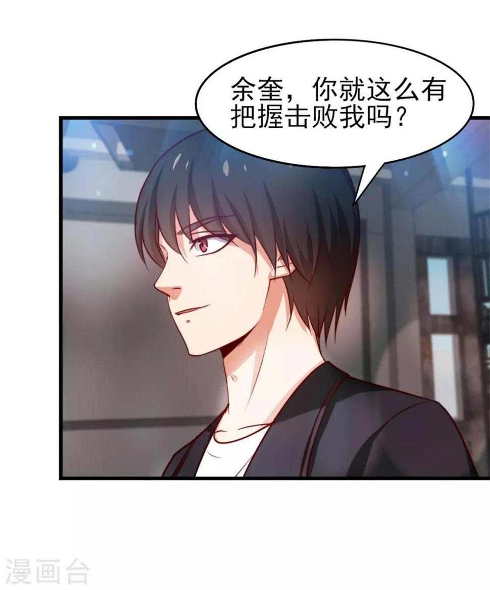 我和26岁美女房客韩漫全集-第248话 胜率接近为零无删减无遮挡章节图片 