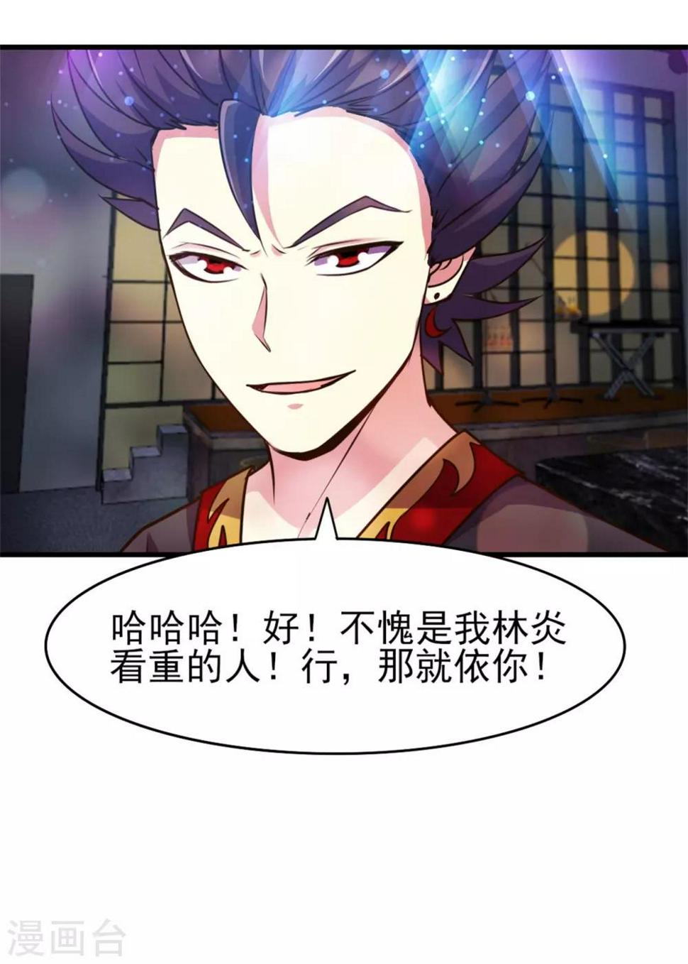 我和26岁美女房客韩漫全集-第248话 胜率接近为零无删减无遮挡章节图片 