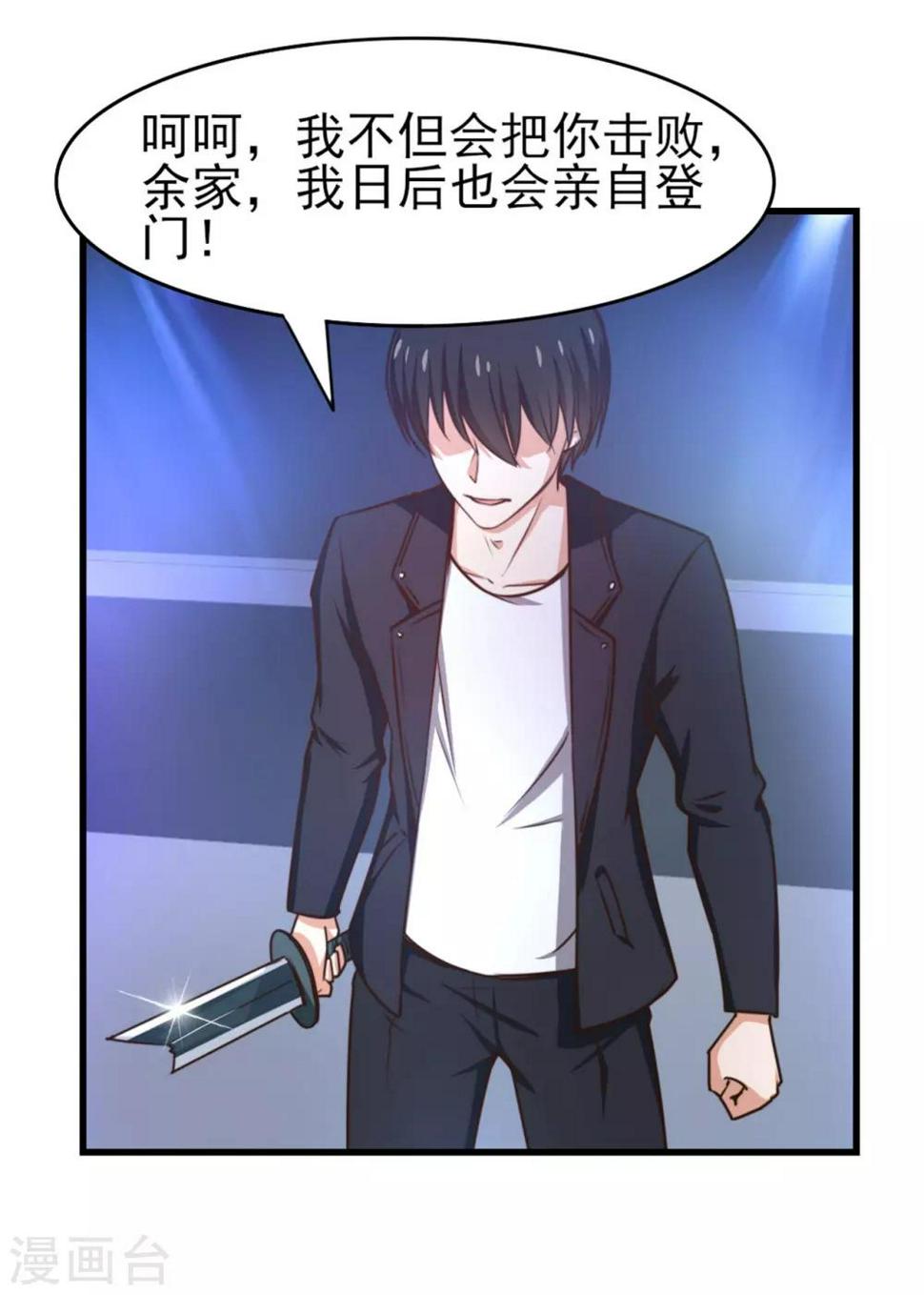 我和26岁美女房客韩漫全集-第248话 胜率接近为零无删减无遮挡章节图片 