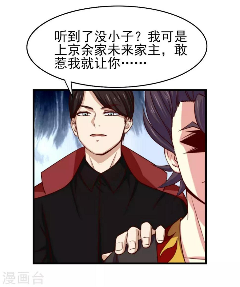 我和26岁美女房客韩漫全集-第248话 胜率接近为零无删减无遮挡章节图片 
