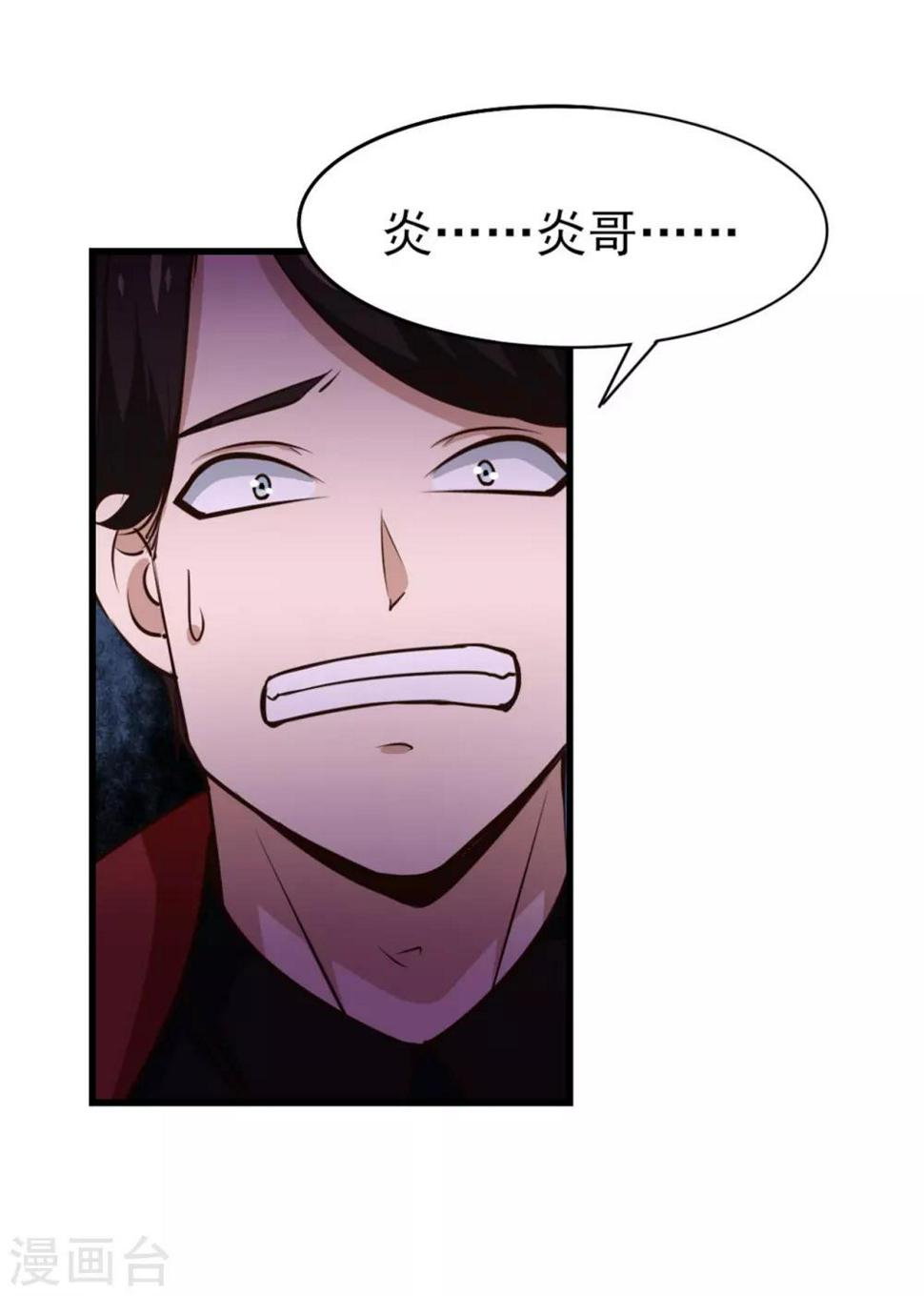 我和26岁美女房客韩漫全集-第248话 胜率接近为零无删减无遮挡章节图片 