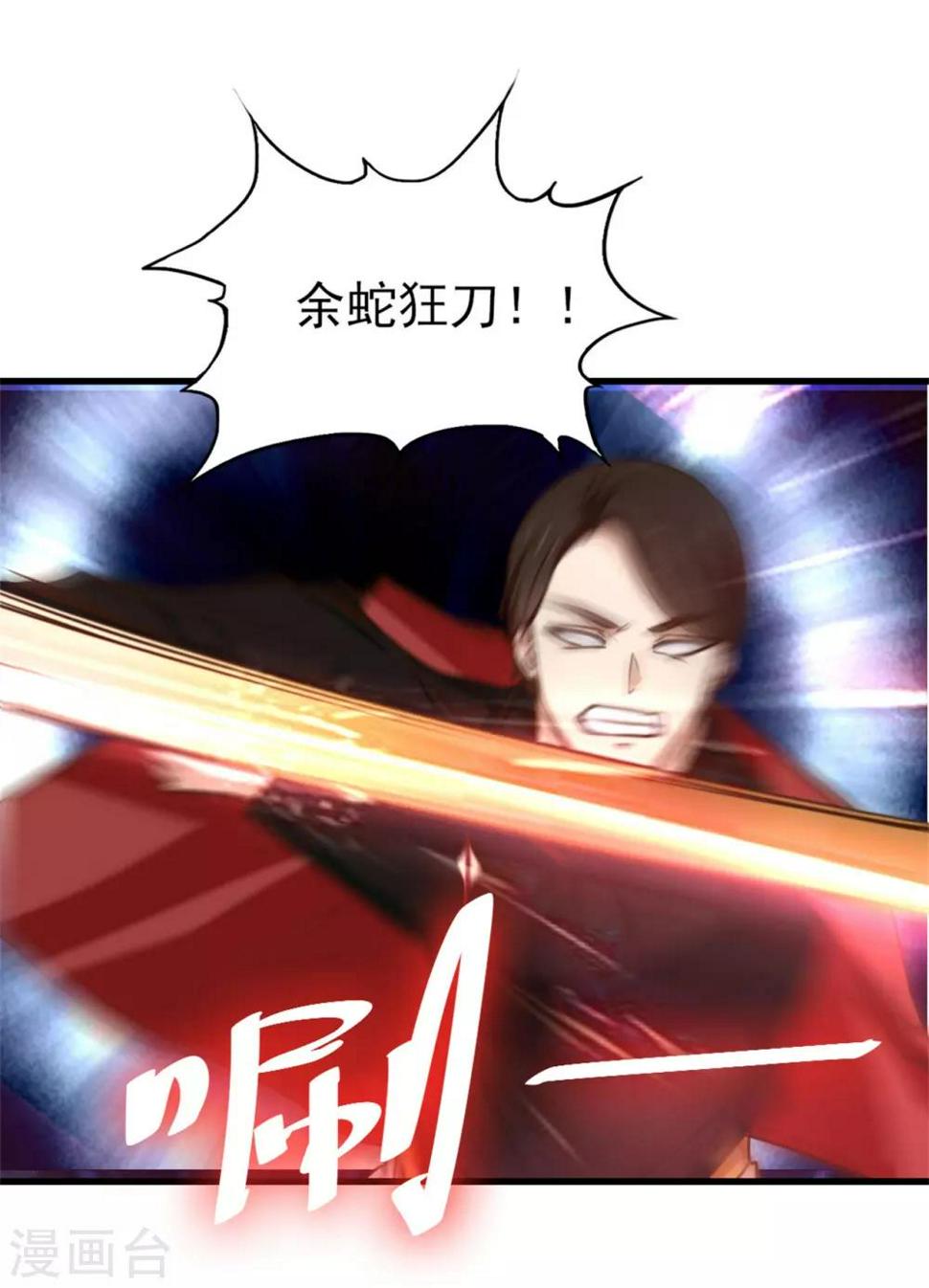我和26岁美女房客韩漫全集-第249话 此子必杀无删减无遮挡章节图片 