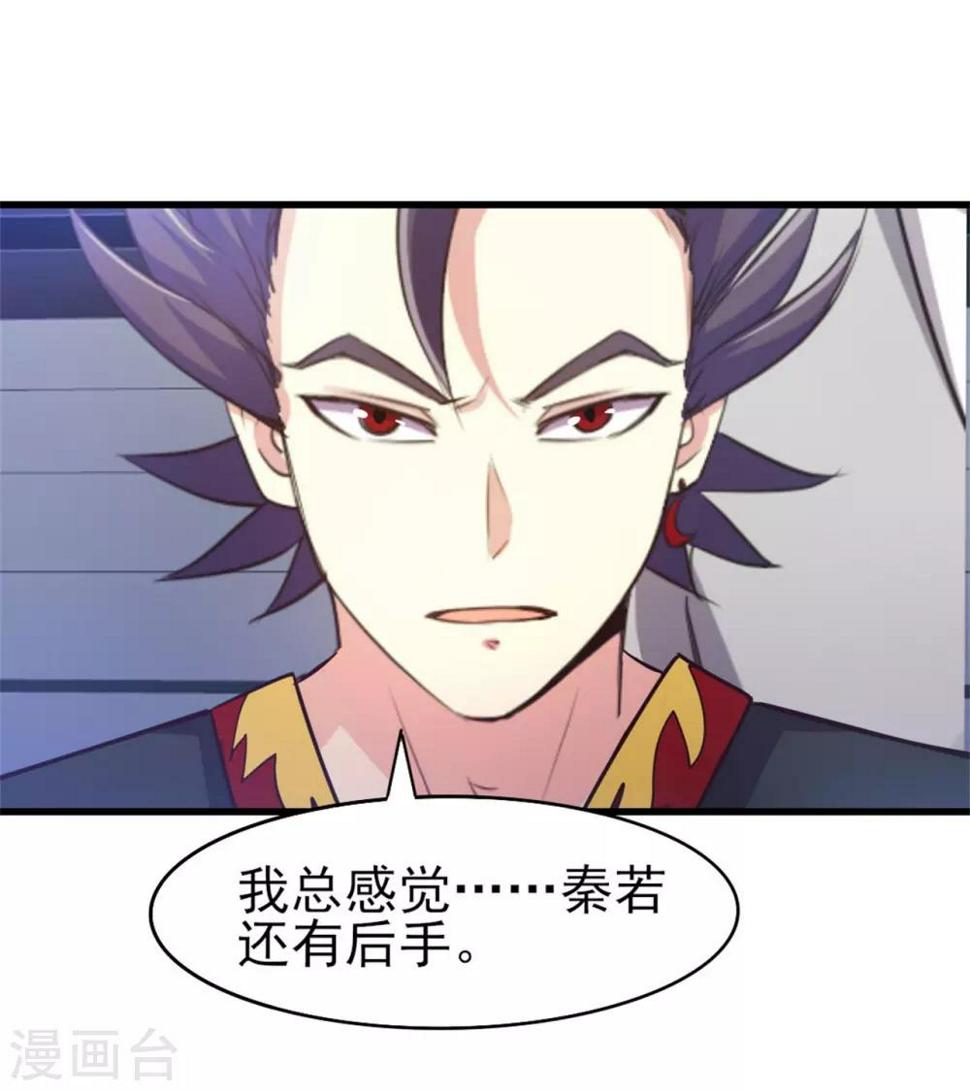 我和26岁美女房客韩漫全集-第249话 此子必杀无删减无遮挡章节图片 